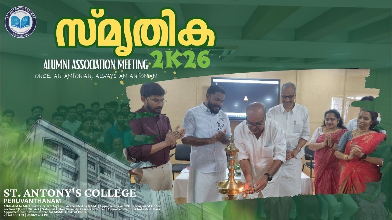 SMRITIKA - 2K26 | Alumni Association Meeting | St. Antony's College Peruvanthanam | Ex-Antonians |