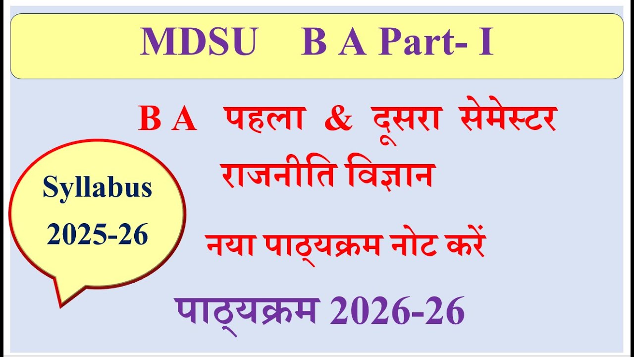 MDSU BA 1st year Political Science Syllabus 2025-26 | MDSU BA 1st semester | BA 2nd semester