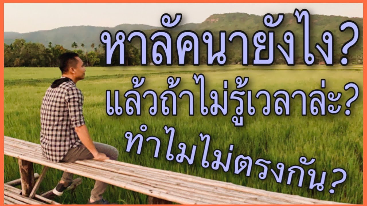 หาลัคนาด้วยมือถือ/ผูกดวงด้วยมือถือ/Ooh Chatuchak
