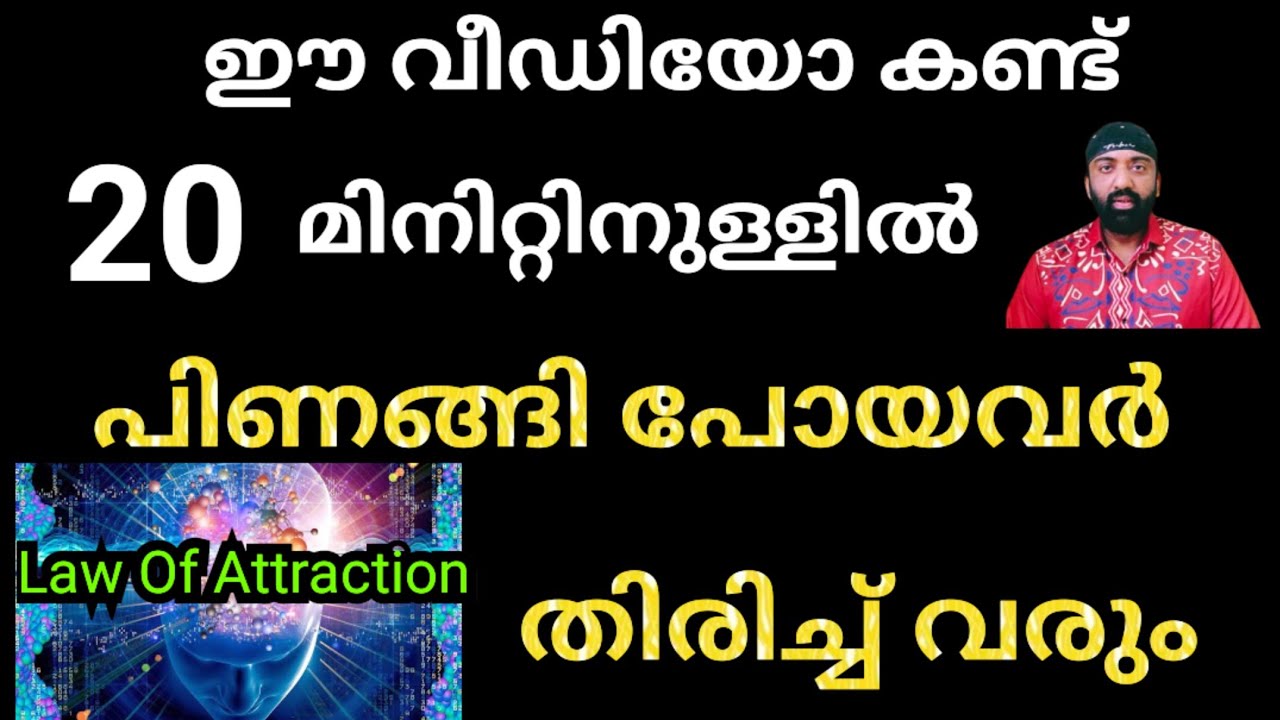 പിണങ്ങി പോയവർ 20 മിനിറ്റിനുള്ളിൽ തിരിച്ചു വന്നിരിക്കും ഇത് ചെയ്യുക