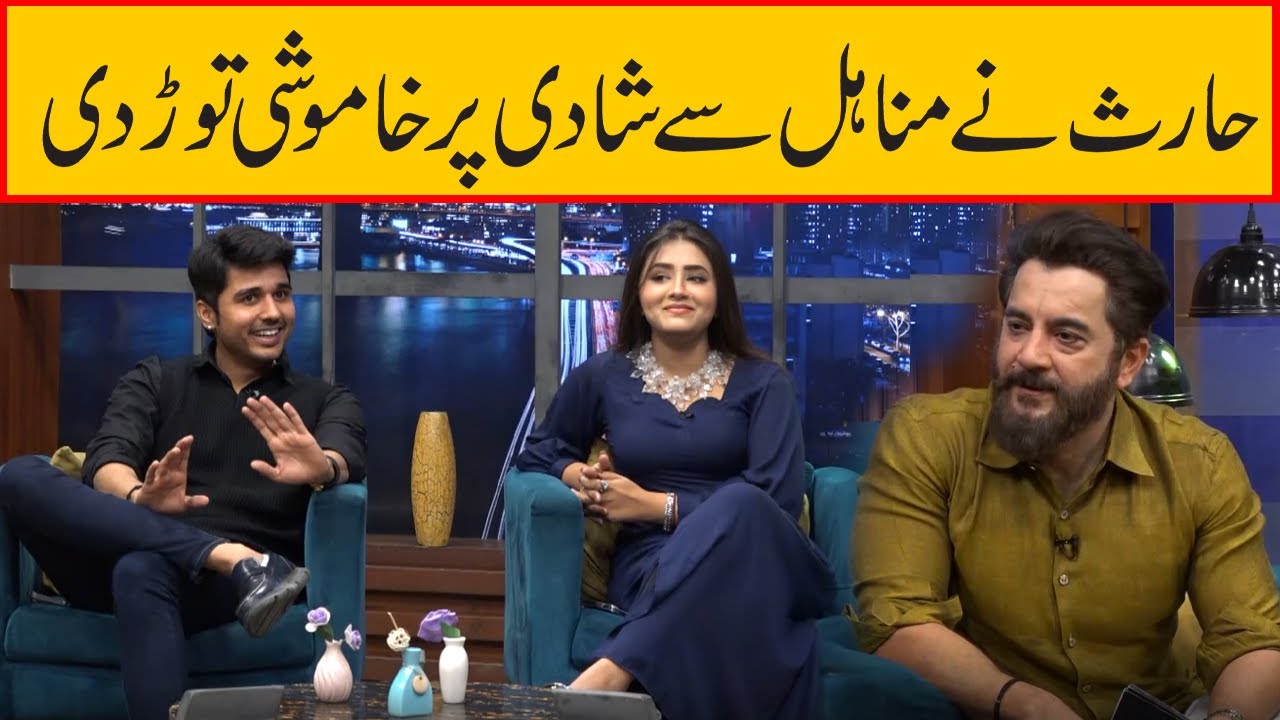 Minahil Malik & Haris Ali Wedding | Tanz o Maza