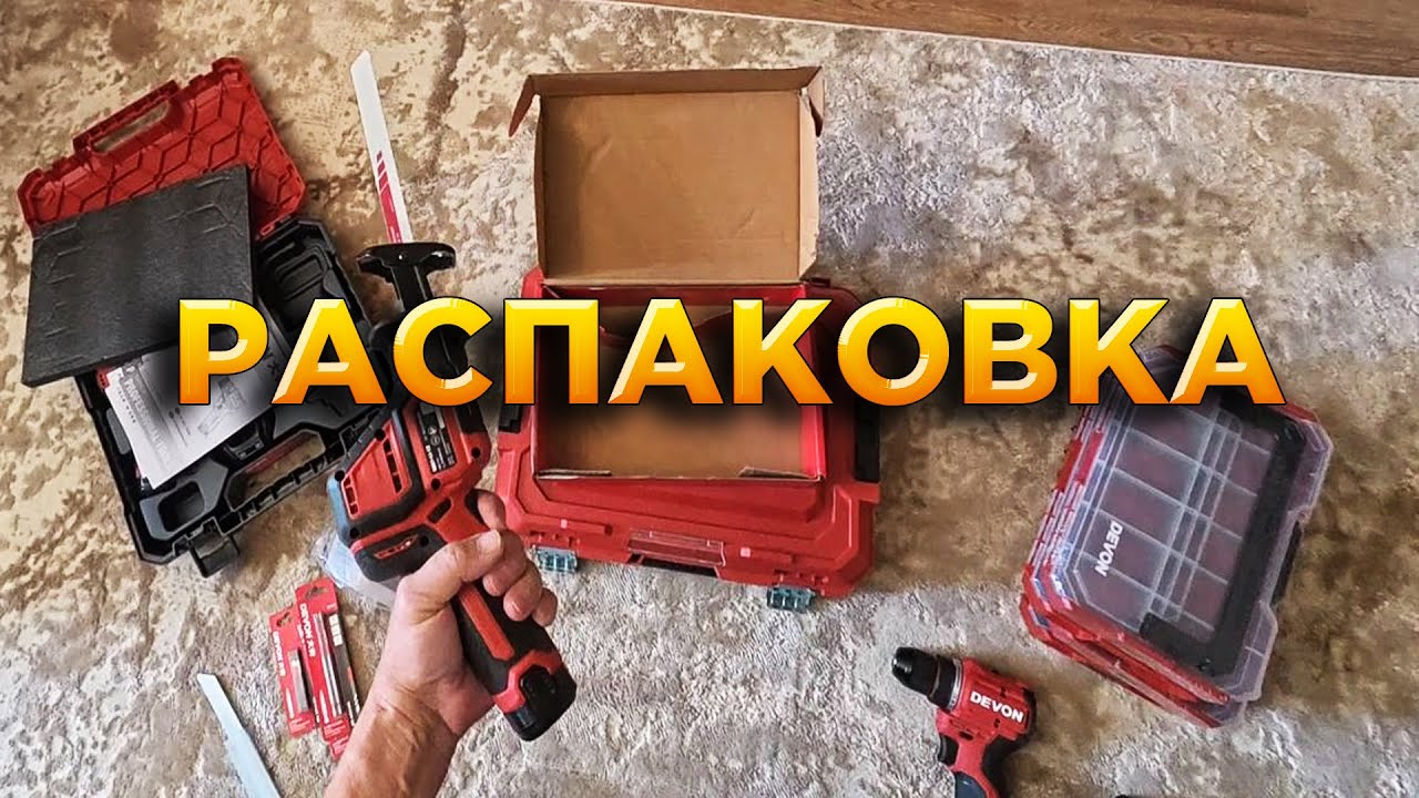 Распаковка Что прикупил по Devon