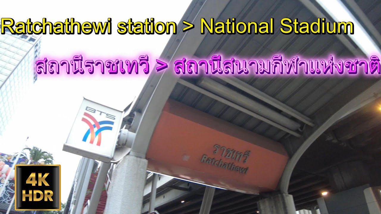 【4K HDR Walk】Ratchathewi BTS - National Stadium BTS