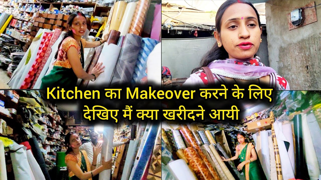 देखिए Kitchen का Makeover करने के लिए मैं क्या खरीदने आई Market🌺यहां आकर मैं हो गई परेशान