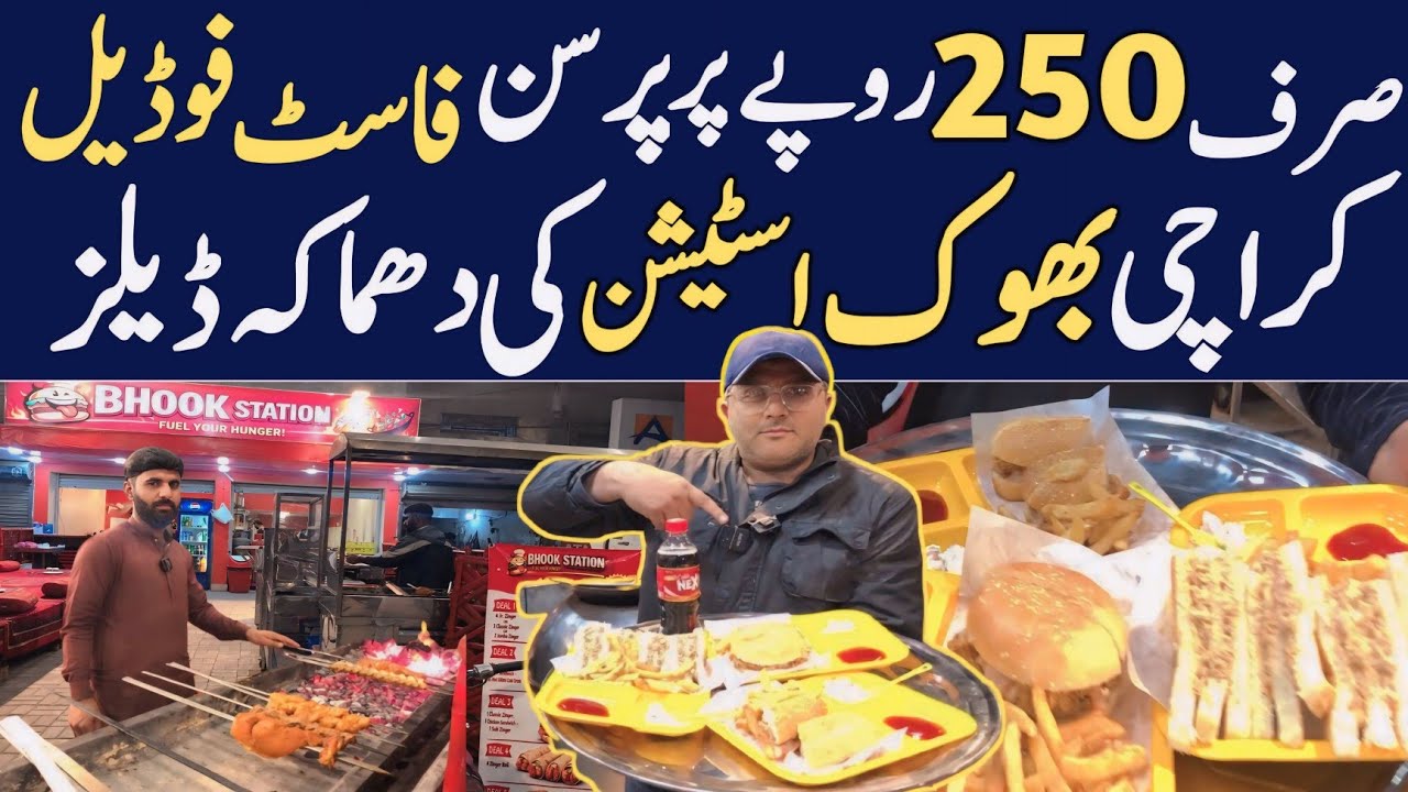Fast Food Deals In Karachi | Bhook Station Ki Dhamaka Deals