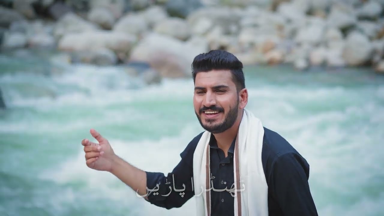 Pani Neelum Da  /  پاڑیں  نیلم دا | Sheikh Abdul Basit | New Pahadi Song