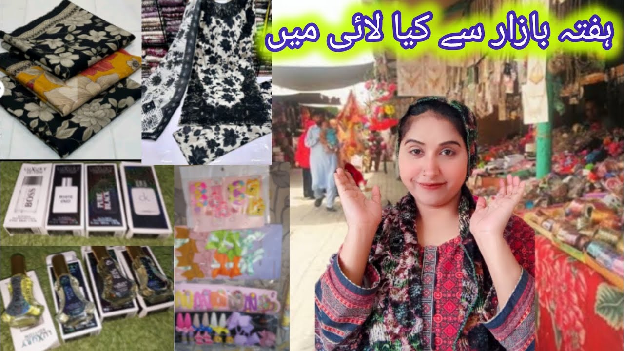 Hafta Bazar se Kiya Lai aaj😍 vlog  
