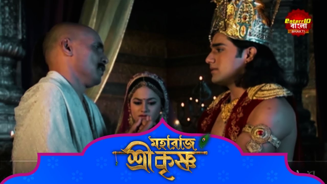 Dwarkadheesh - Bhagwaan Shree Krishna | মহারাজ শ্রী কৃষ্ণ | Full Episode 67 | Enterr10 Bangla Bhakti