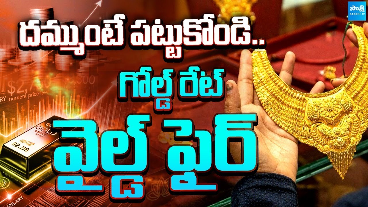 Gold Prices Surge: ₹1 Lakh Next? Trump's Policies & Foreign Investments Impact 