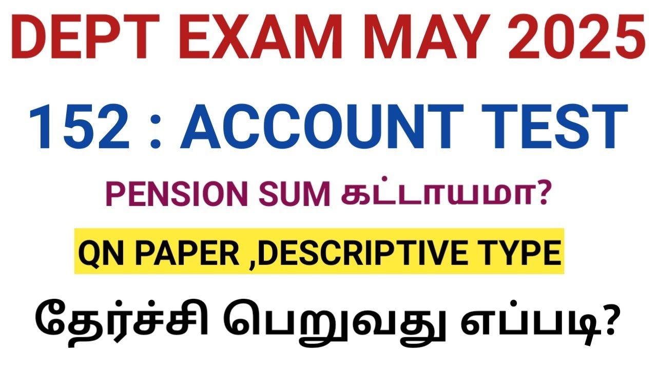 TNPSC DEPT EXAM 2025 152 ACCOOUNT TEST DESCRIPTIVE TYPE