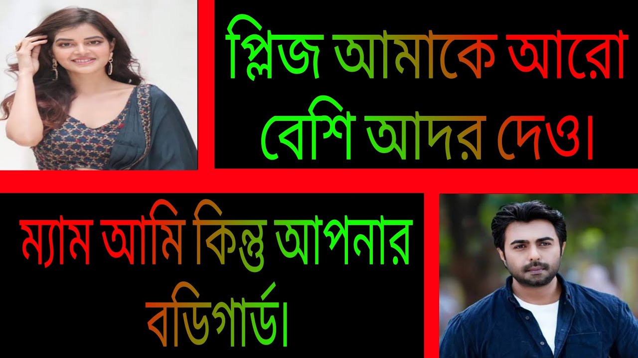 বডিগার্ড থেকে বর || সকল পর্ব || রোমান্টিক প্রেমের গল্প || Ashik•Priyanka.