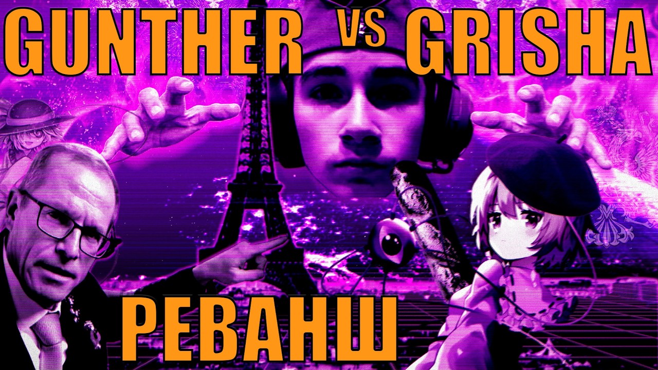РЕВАНШ ГЮНТЕРА ПРОТИВ ГРИШИ В THE FIRE RISES HOI4