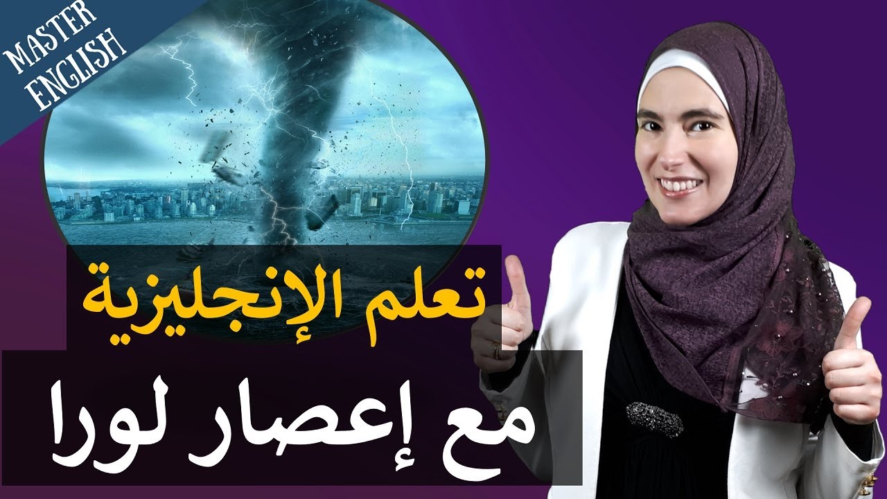 كارثة كبيرة تهدد أمريكا: تعلم اللغة الإنجليزية من خلال الأخبار اليومية