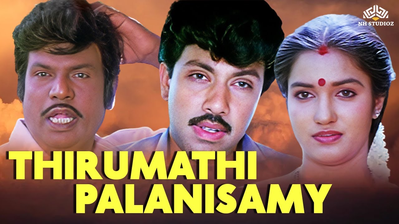 Sathyaraj Superhit Tamil Movie | Thirumathi Palanisamy | Sathyaraj, Sukanya #tamilmovies