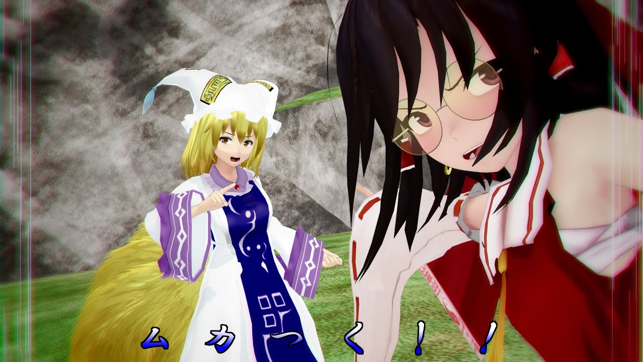 【東方MMD】これが因果応報というのなら…