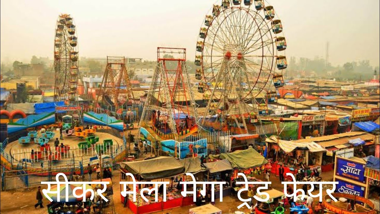 Shekhawati Mela | Sikar Mela Mega Trade Fair | 