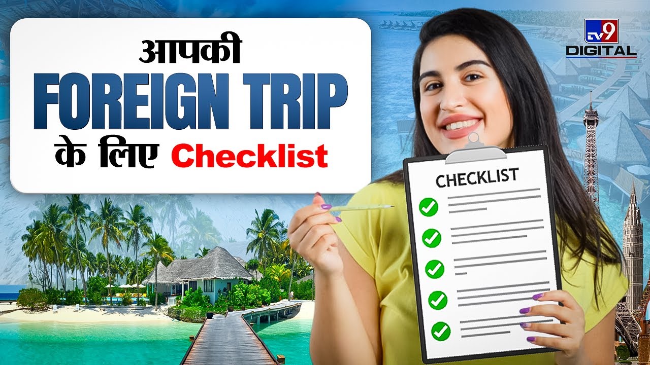 Foreign Trip के लिए Checklist | International Travel Documents | Indian Travellers Guide