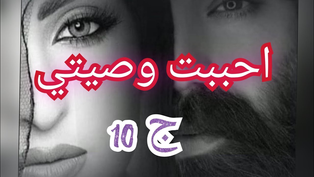 كل ماتكون مناسبة عند ايهم☺️ غرام تعمل عملتها وتفسدها😅 واش هو الحل 