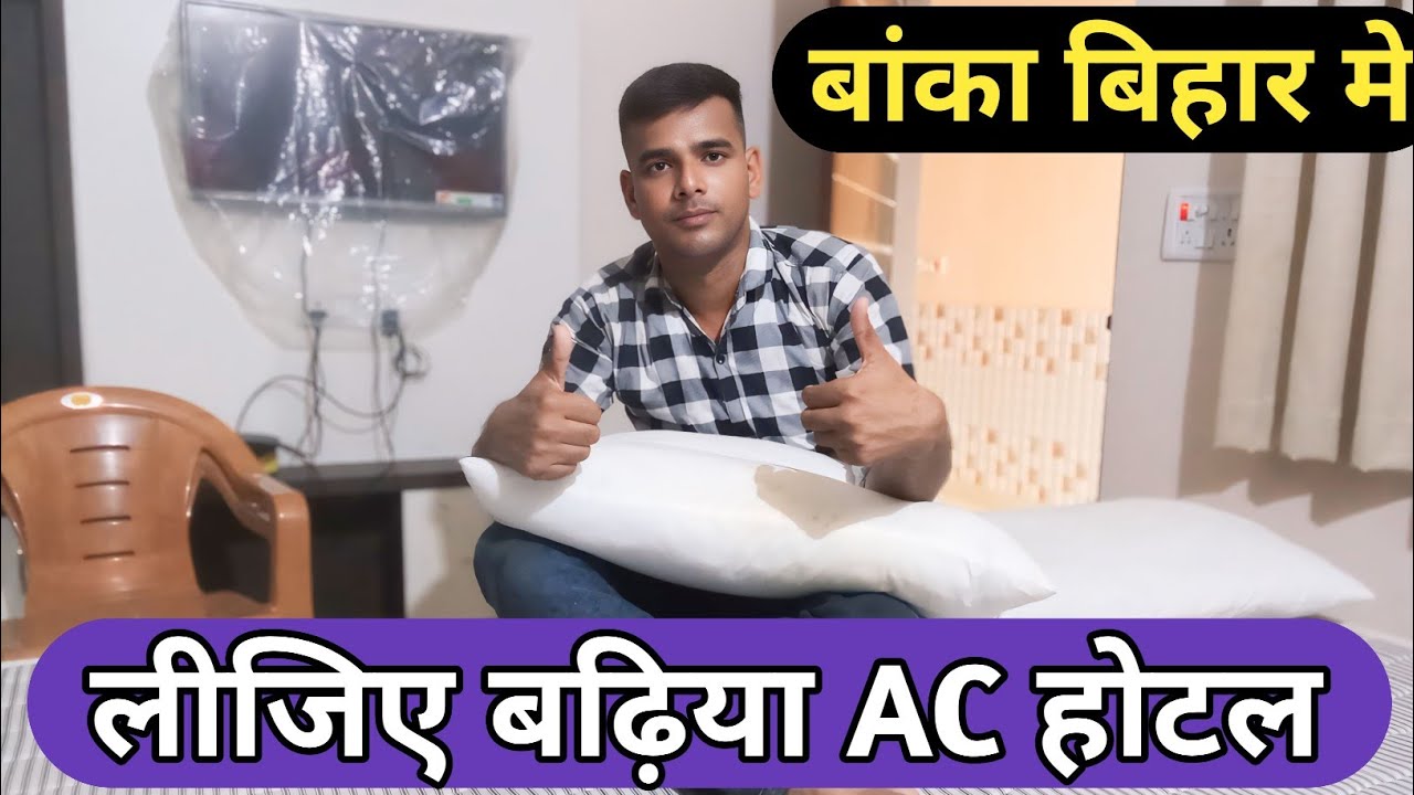 Banka Railway Station Ke Paas Lijiye Badhiya AC Hotel || Banka Hotel || Cheapest hotel in india