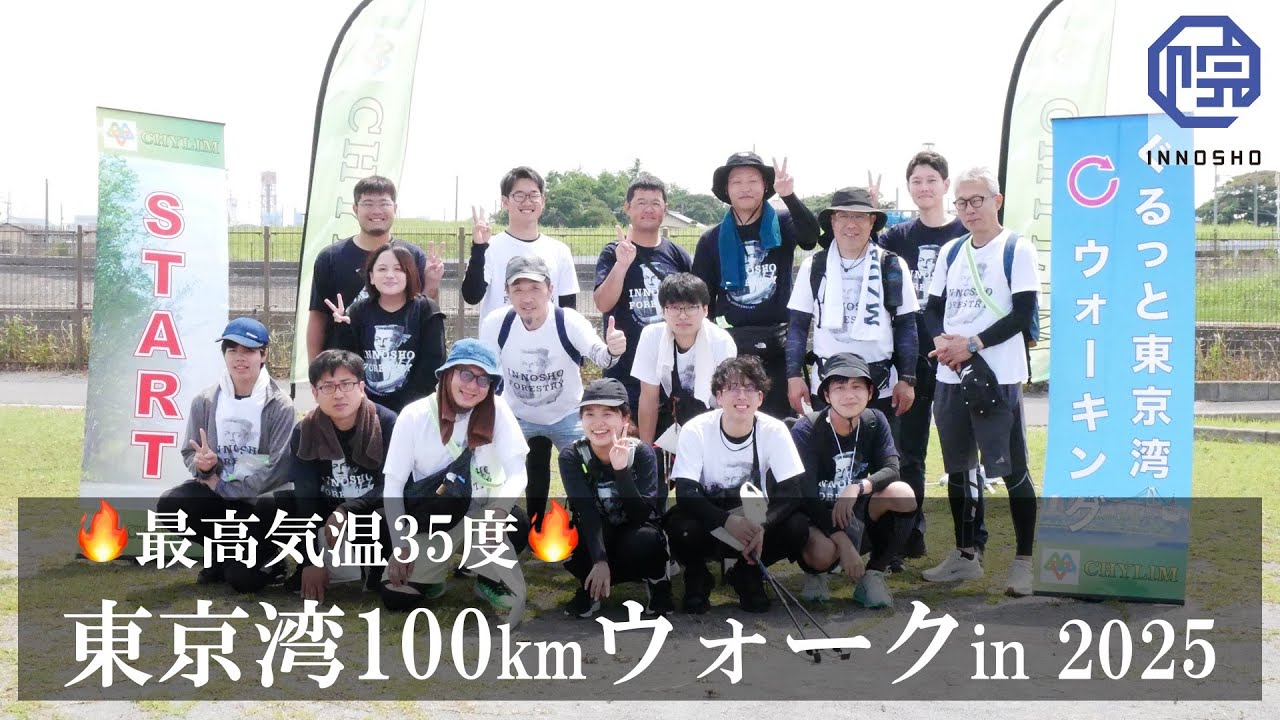 【ぐるっと東京湾ウォーキング】6月なのに気温30度以上!? 猛暑の100kmウォーク