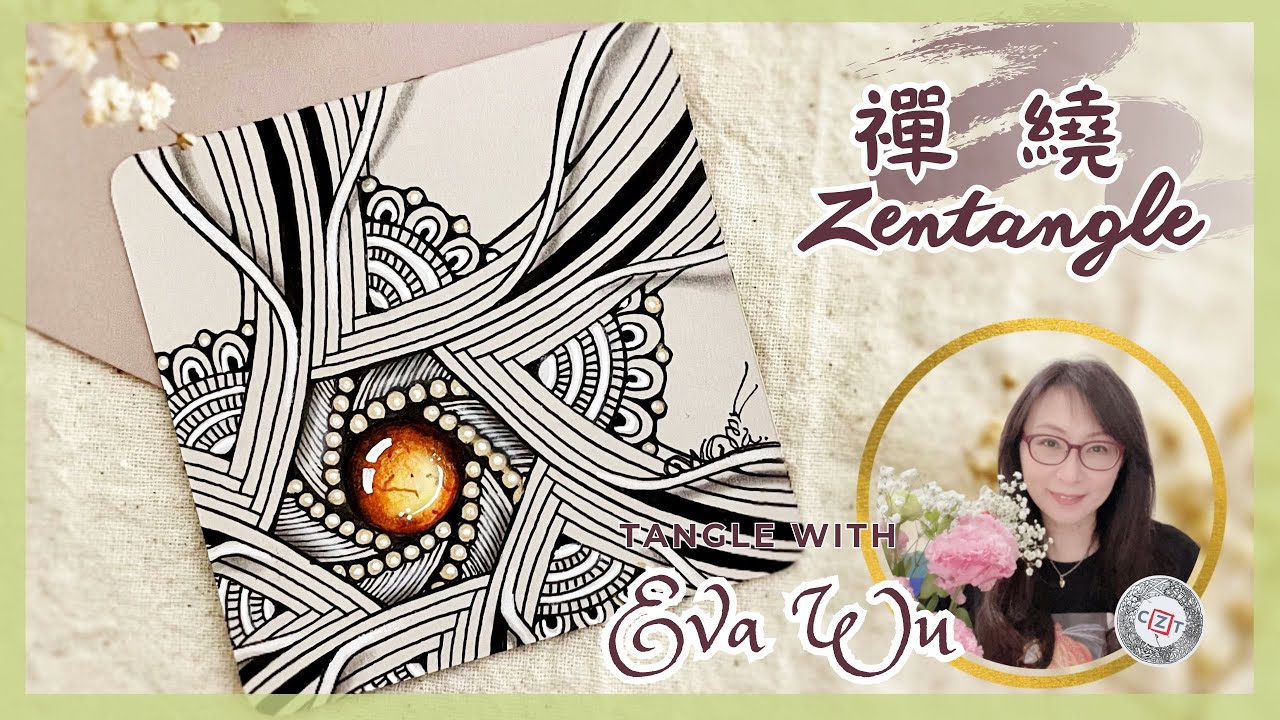 Zentangle Art 禪繞畫 #2500 How to draw by Eva Wu 禅绕画 ゼンタングル doodle art