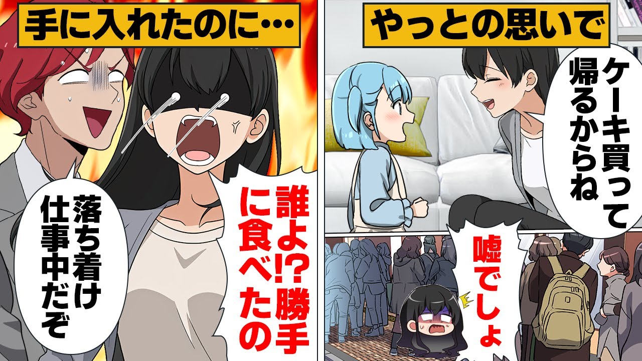 【漫画】娘の誕生日で死に物狂いで並んだケーキを平気でつまみ食いする輩の末路
