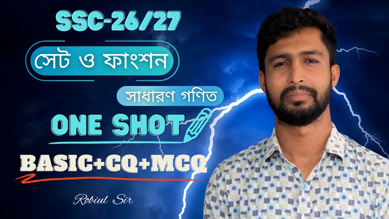 সেট ও ফাংশন সাধারণ গণিত | নবম-দশম | SSC Math Chapter 2 Full Concept + CQ + MCQ | One Shot Class 