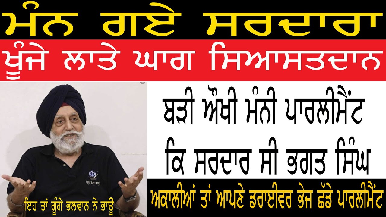 ਨੰਗੀਆਂ ਕਰਤੀਆਂ ਸਿਆਸਤਾਂ ਡਾ.ਮਨੋਹਰ ਸਿੰਘ ਗਿੱਲ ਨੇ, “ਇਹ ਤਾਂ ਗੂੰਗੇ ਭਲਵਾਨ ਨੇ ਭਾਊ”  | Punjab Television