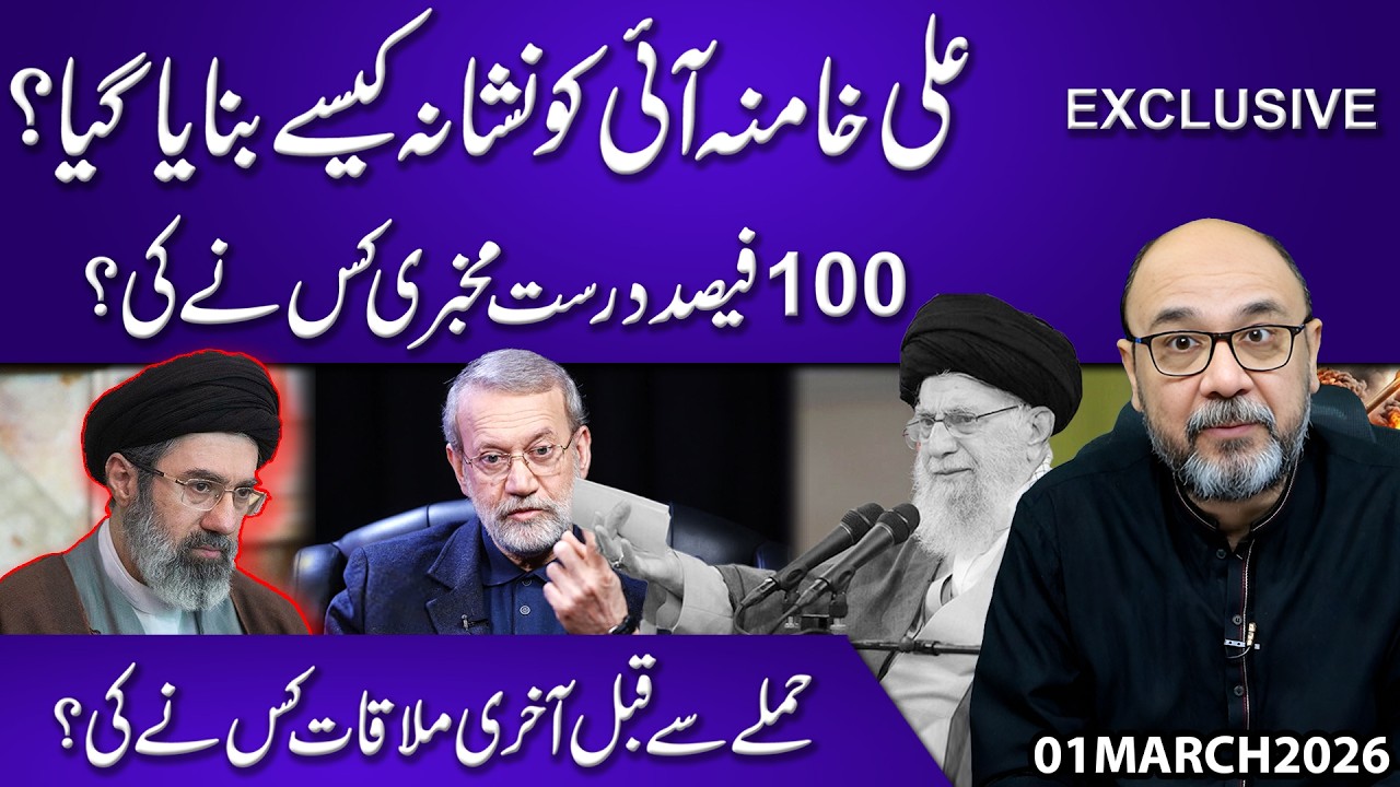 How Was Khamenei Targeted? Who Provided Intel? Last Meeting Before Strike | Next Supreme Leader