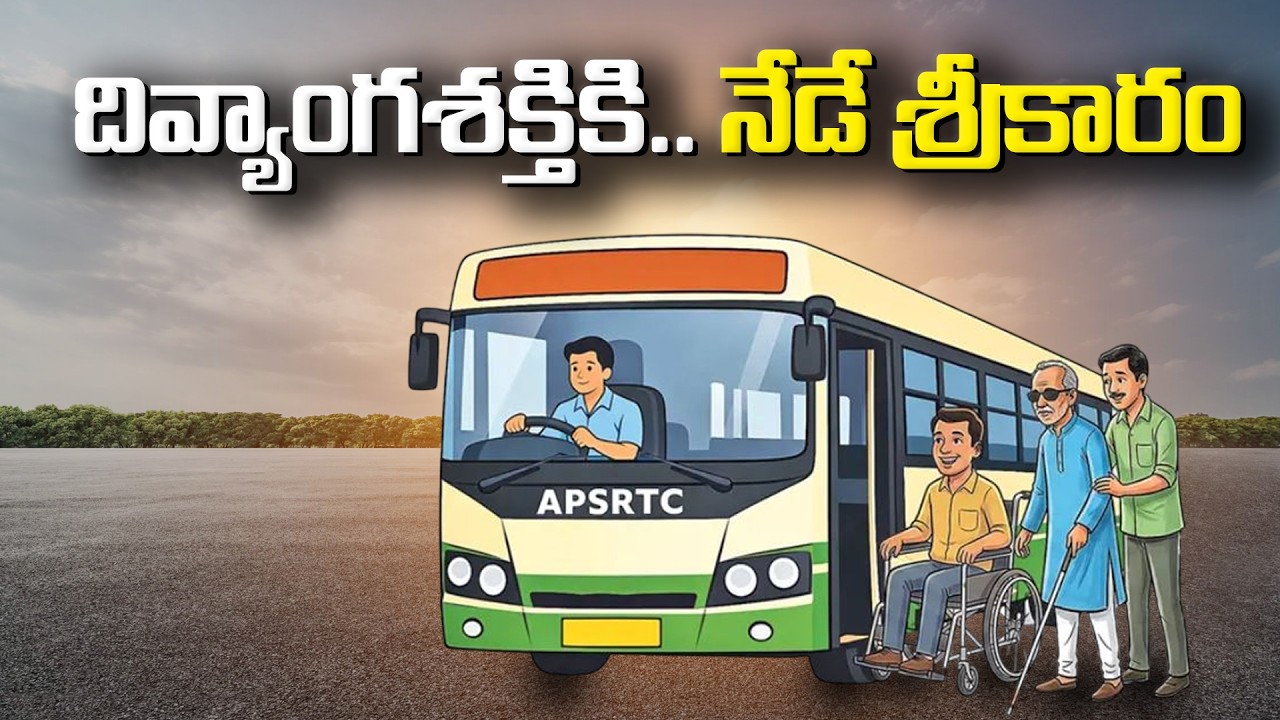 Govt Launches Divyang Shakti Scheme on Ugadi 2026 | Free Bus Travel for Disabled