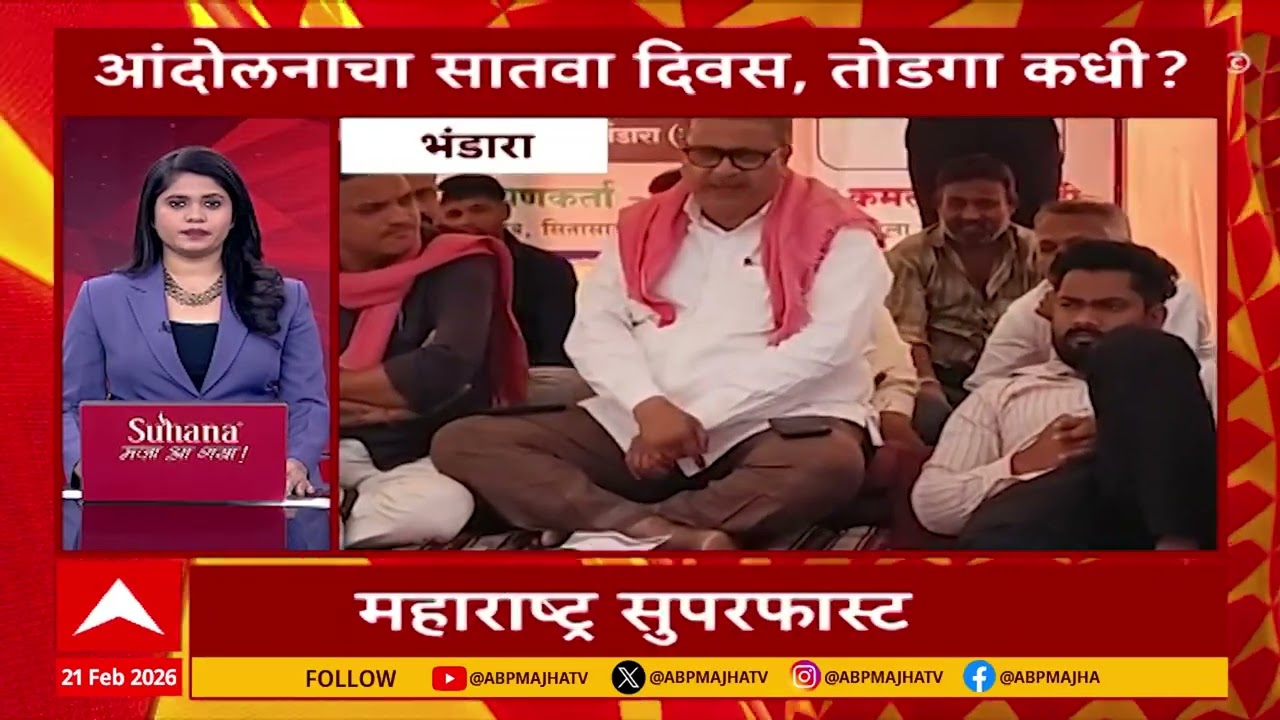 maharashtra superfast news