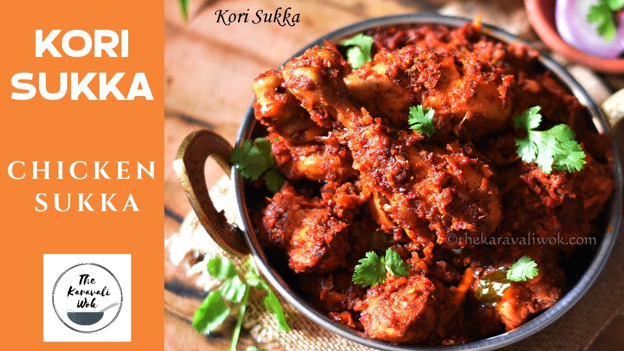 Kori Sukka Recipe | ಕೋಳಿ ಸುಕ್ಕ | Mangalorean style Chicken Sukka Recipe