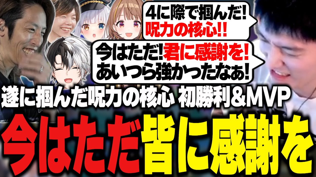 遂に掴んだ呪力の核心、LTK初勝利&MVPで全部盛り合わせて完全詠唱するやうじ【LTK/LoL/RIDDLE ORDER/ゆきお/岡野やうじ/釈迦/Kamito/千燈ゆうひ/神楽めあ/Zerost】