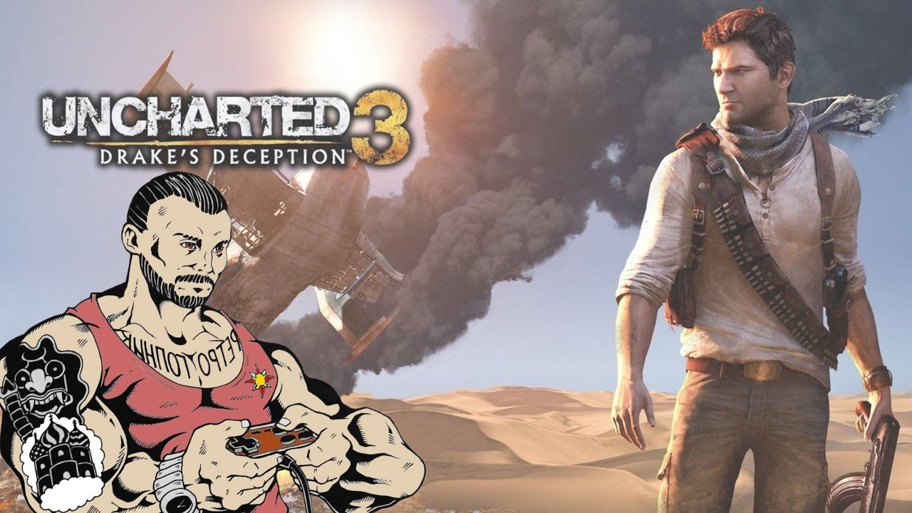 UNCHARTED - 3: REMASTERED / PS5 / PLAYSTATION - 5 / ИГРАЕМ И ОБЩАЕМСЯ / СТРИМ - ПРЯМОЙ ЭФИР