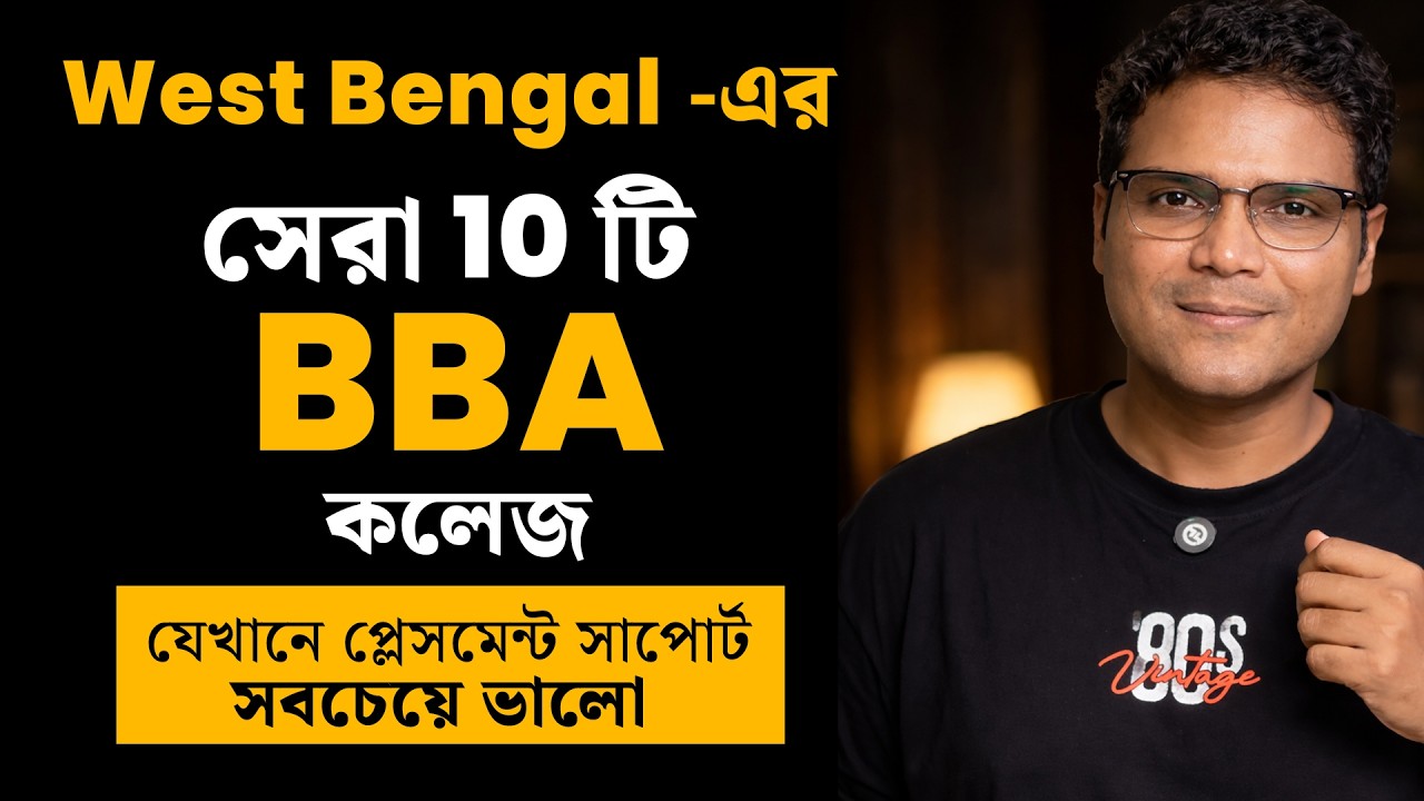 Top 10 BBA Colleges in West Bengal 2026 | 4-Year BBA, Fees, Placement & Reality