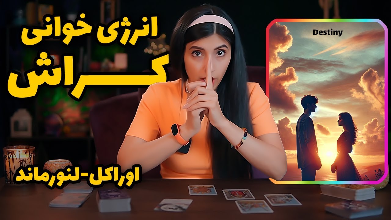 فال تاروت کراش با کارت تاروت و لنورماند و اوراکل ماه
