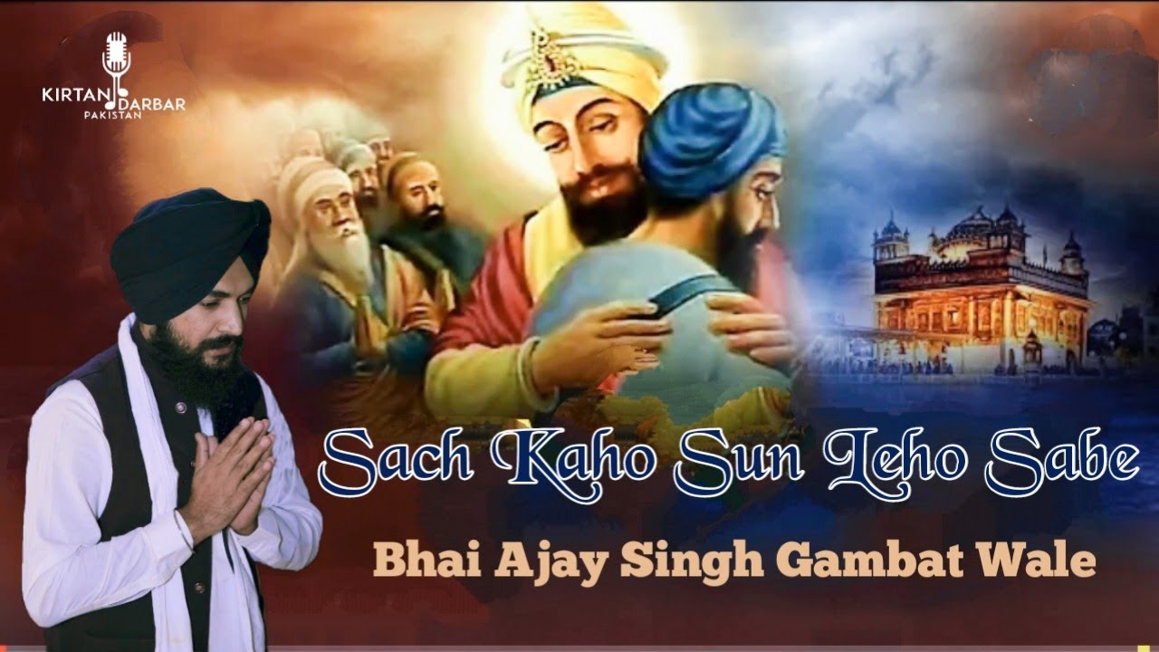 Sach Kaho Sun Leho Sabe - Bhai Ajay Singh Gambat Wale