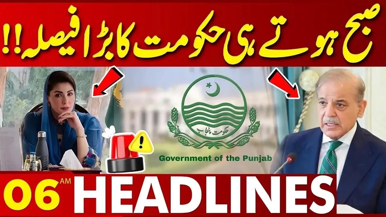 Big Decision By Punjab Govt | 06 AM Headlines | Lahore News HD