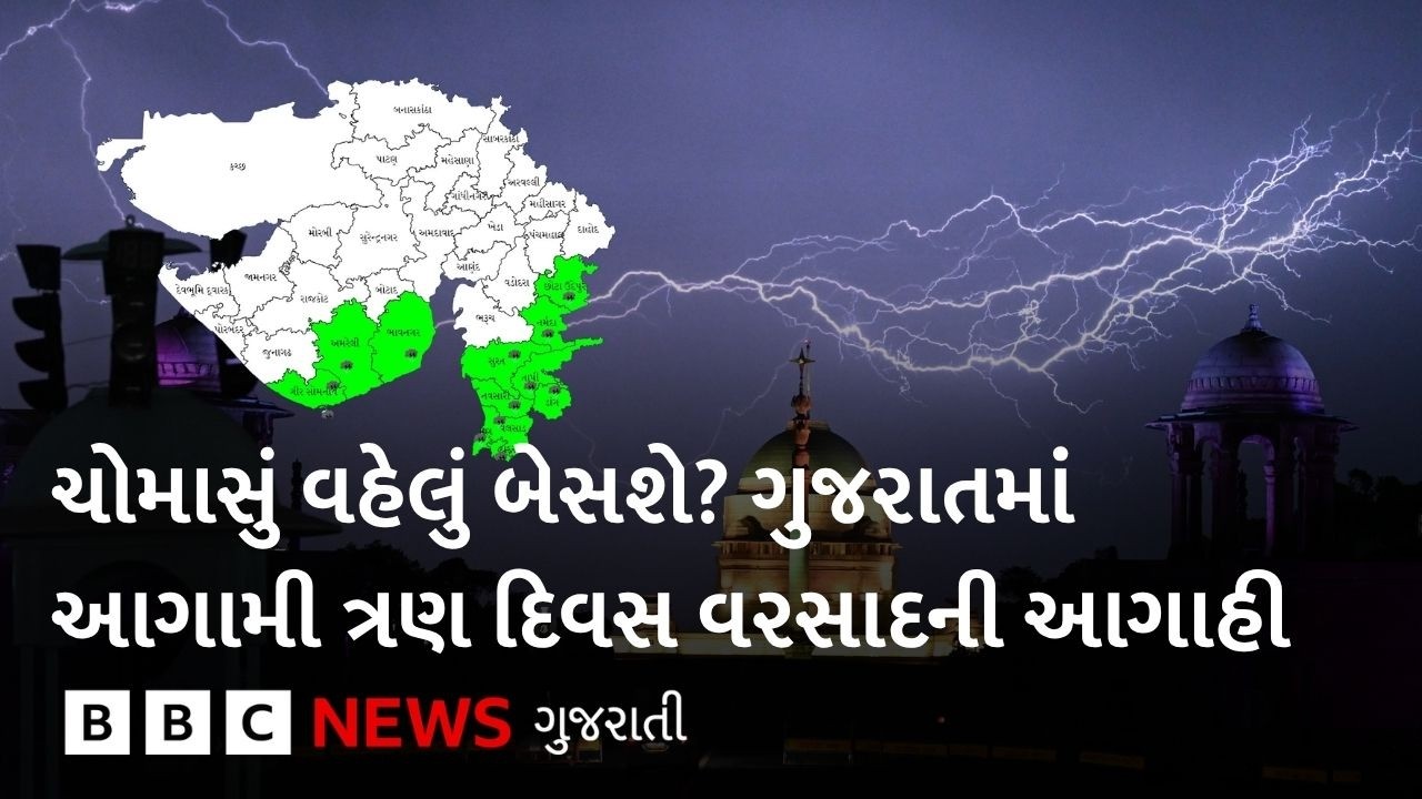Monsoon 2026: Rain forecast for next three days in Gujarat, chances of early onset of monsoon