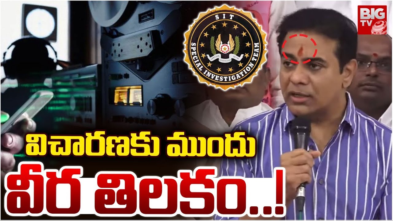 KTR SIT Investigation Latest Updates : విచారణకు ముందు వీర తిలకం..! | Phone Tapping | BIGTV Warangal