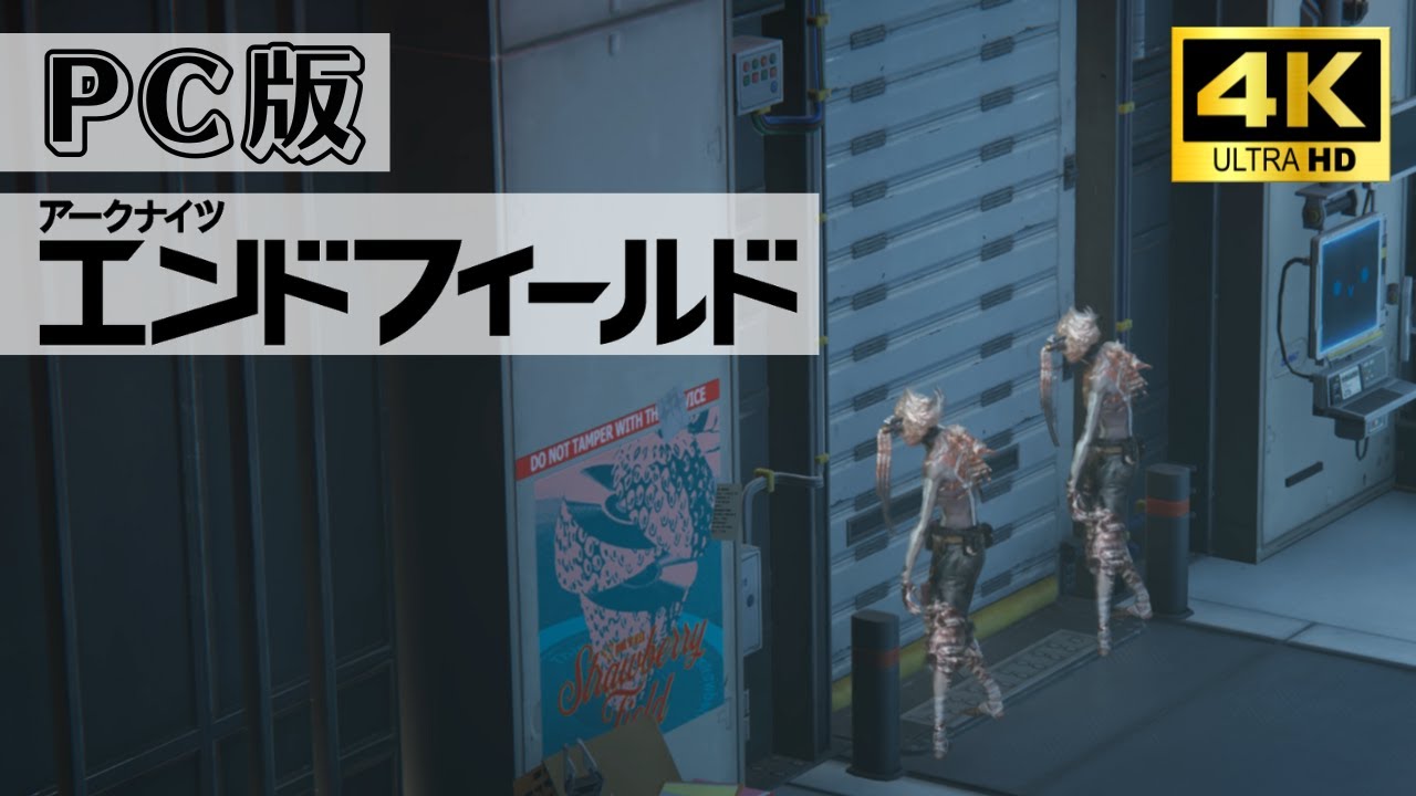 【アークナイツ エンドフィールド】サブクエ回収_サブ01【4K / PC版】