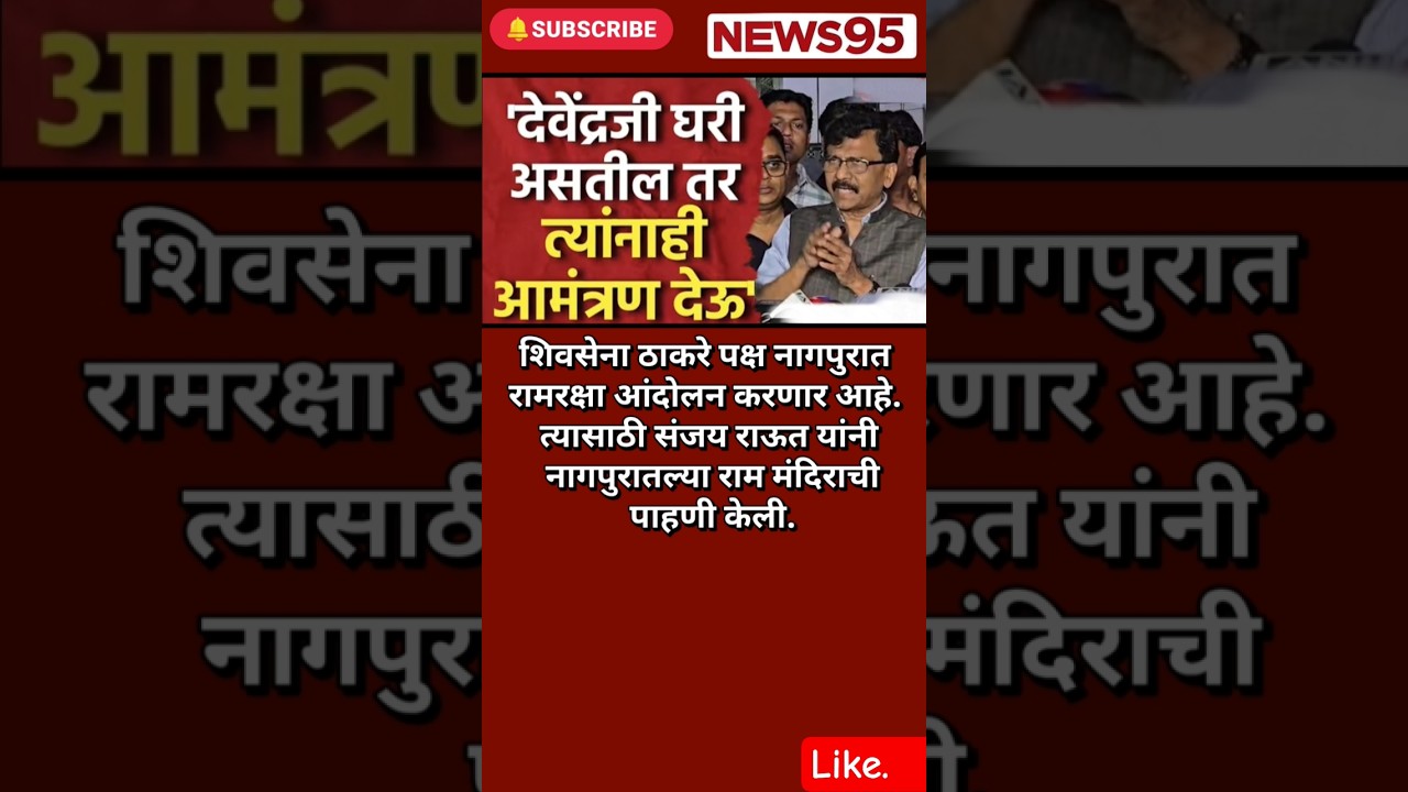 #Maharashtrapolitics #Sanjay Rawat #Devendrafadnavis #EknathShinde #SharadPawar #AjitPawar #Congress