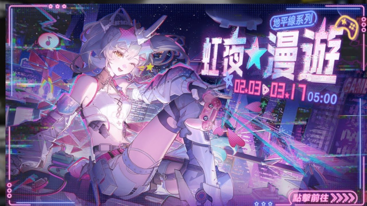 PGR,戰雙,七實-芒星_特效塗裝-虹夜漫遊