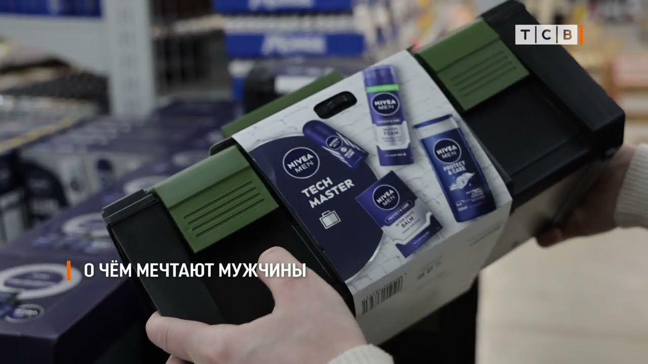 О чём мечтают мужчины