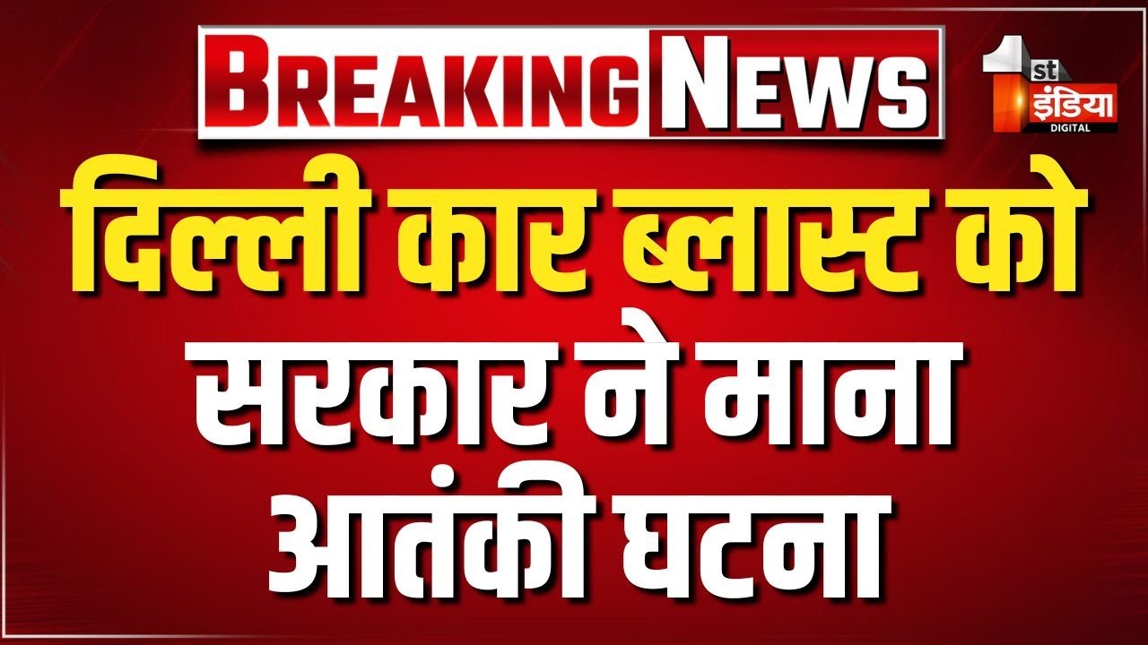 Modi Cabinet Meeting: कैबिनेट बैठक में हमले का निंदा प्रस्ताव पास हुआ | PM Modi | Delhi Car Blast