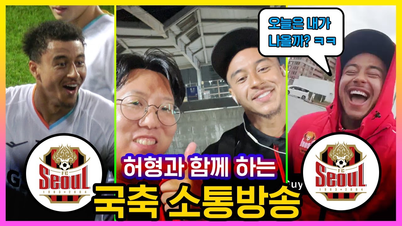 [라이브]  맨유 토트넘 황희찬 첼시 입중계 #k리그 #소통 #fc서울  #맨유 #첼시 #토트넘
