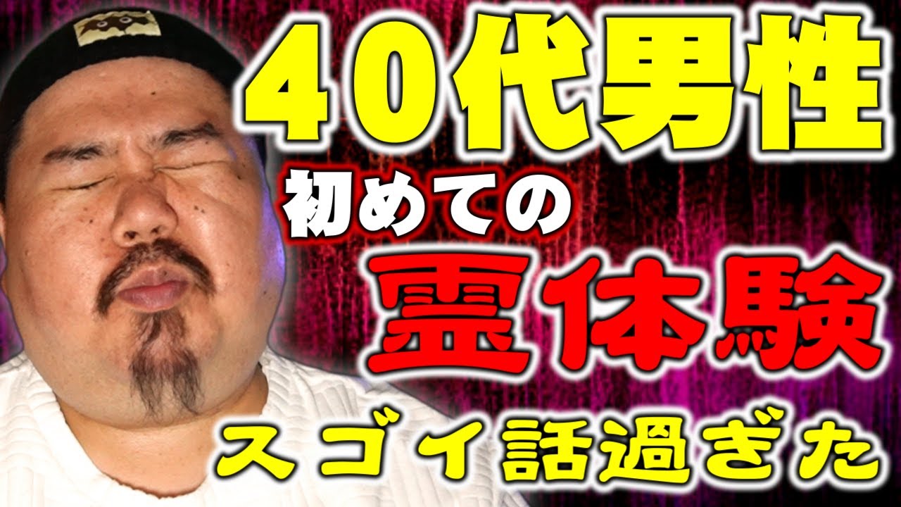 【怪談】地元のヤバいやつだったのに。～ありがとう～