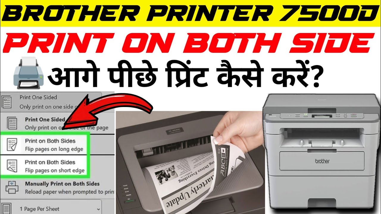How to Enable Duplex Print | Print on Both Side| Brother Printer 7500D | @Dsuniquevideos