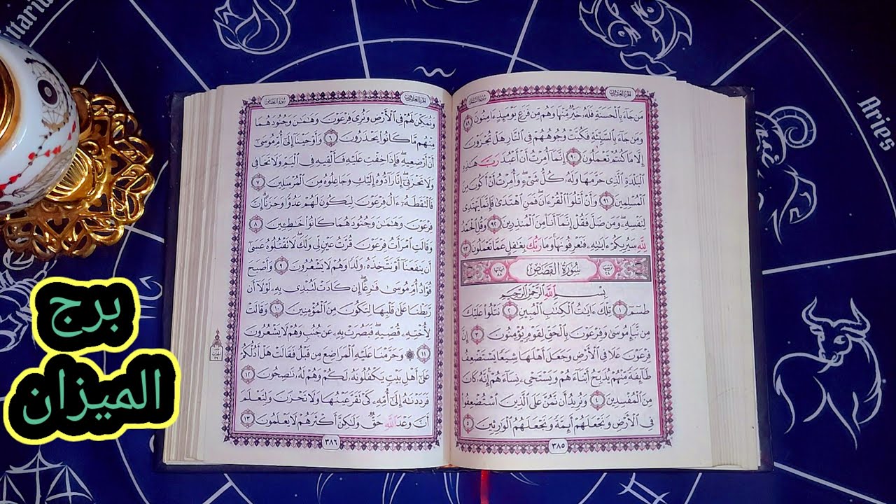 برج الميزان واخيرا هتخرج من سجن احزانك والسعاده هتملي حياتكك من جديد 😋🤲 وتغيرات غير متوقعه من نصيبك