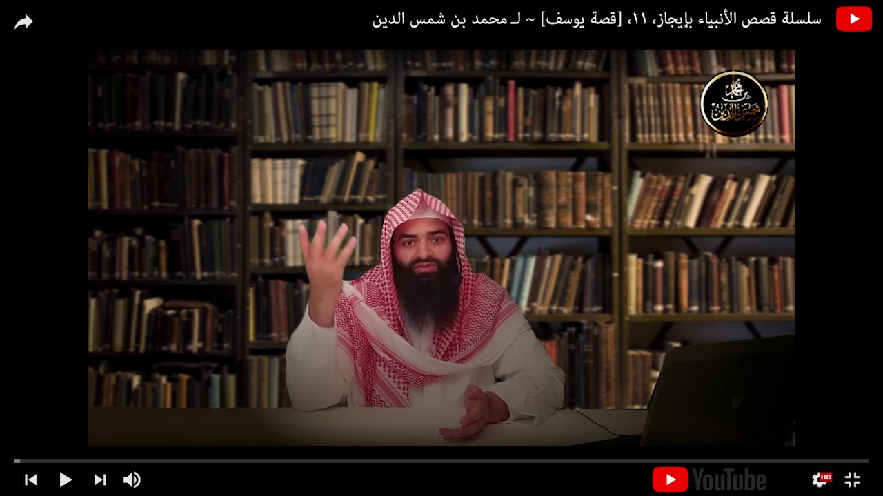 هل يوسف ﷺ تعمد وضع السقاية في رحل أخيه | فوائد منوعة | محمد بن شمس الدين